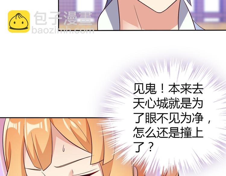 吞下一個修仙世界 - 第64話 黑風山(2/3) - 6