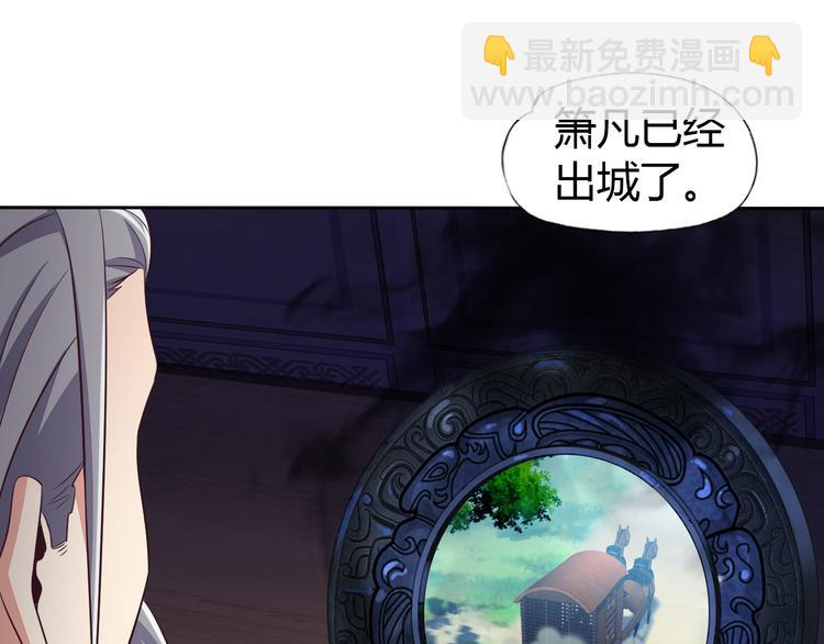 吞下一個修仙世界 - 第64話 黑風山(2/3) - 6