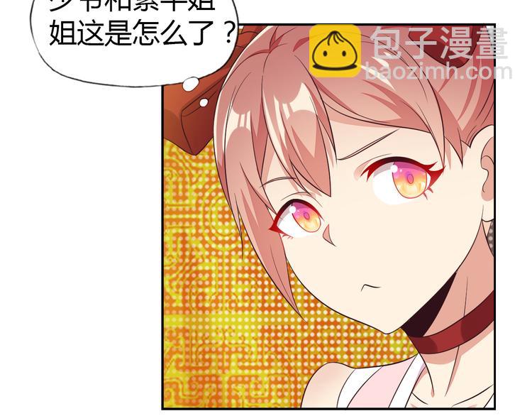 吞下一個修仙世界 - 第64話 黑風山(2/3) - 8