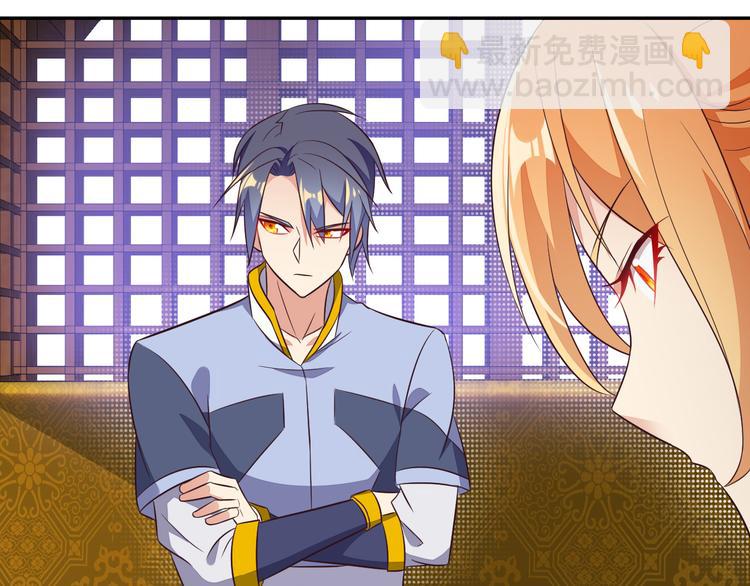 吞下一個修仙世界 - 第64話 黑風山(2/3) - 5