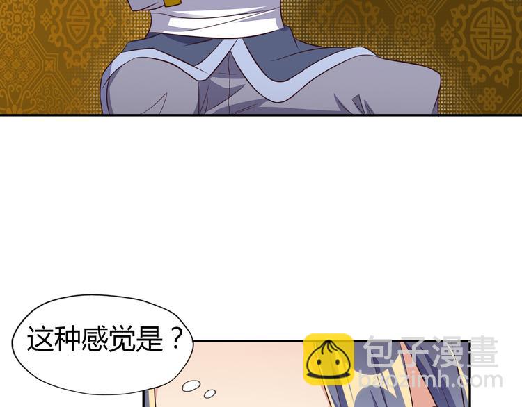 吞下一個修仙世界 - 第64話 黑風山(2/3) - 6