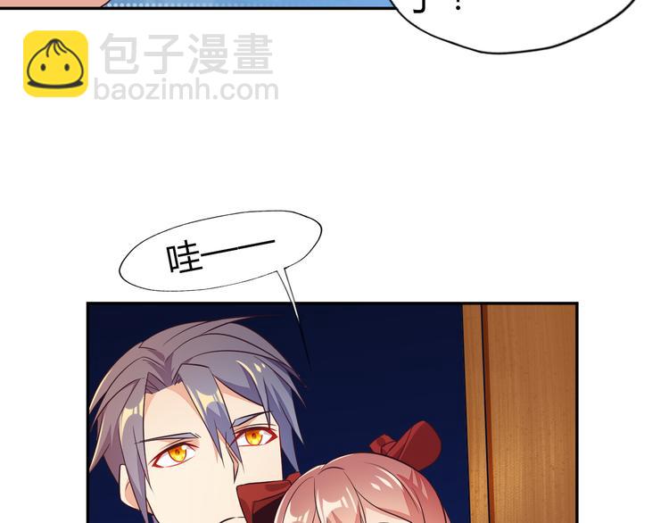 吞下一個修仙世界 - 第64話 黑風山(2/3) - 3