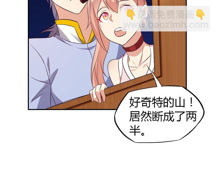 吞下一個修仙世界 - 第64話 黑風山(2/3) - 4