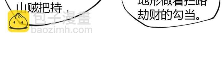 吞下一個修仙世界 - 第64話 黑風山(2/3) - 5