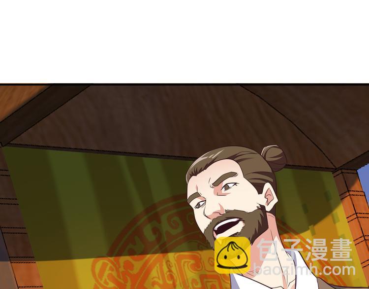 吞下一個修仙世界 - 第64話 黑風山(2/3) - 6