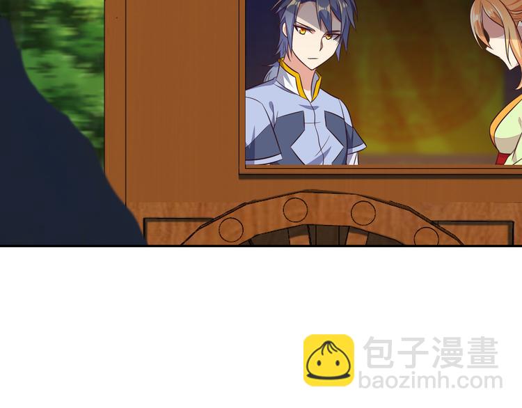 吞下一個修仙世界 - 第64話 黑風山(2/3) - 2