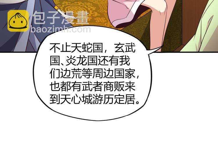 第66话 云海公子(1/4)-第68话