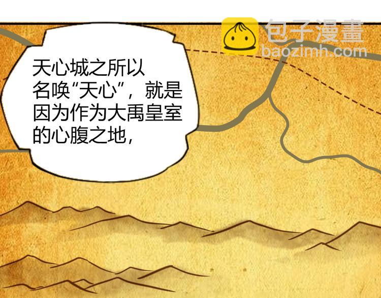 第66话 云海公子(1/4)-第68话