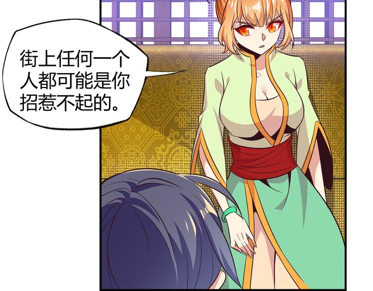 第66话 云海公子(1/4)-第68话