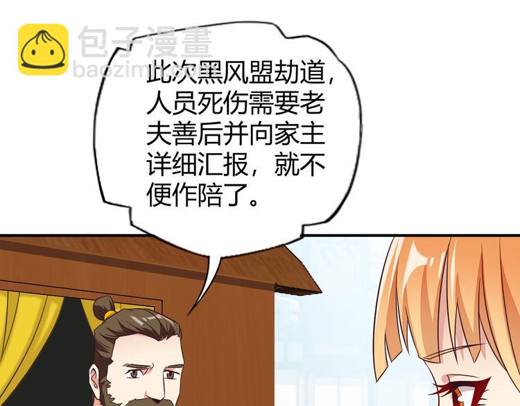 第66话 云海公子(1/4)-第68话