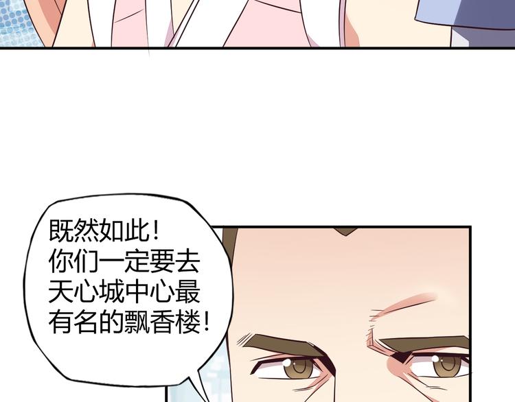 第66话 云海公子(1/4)-第68话