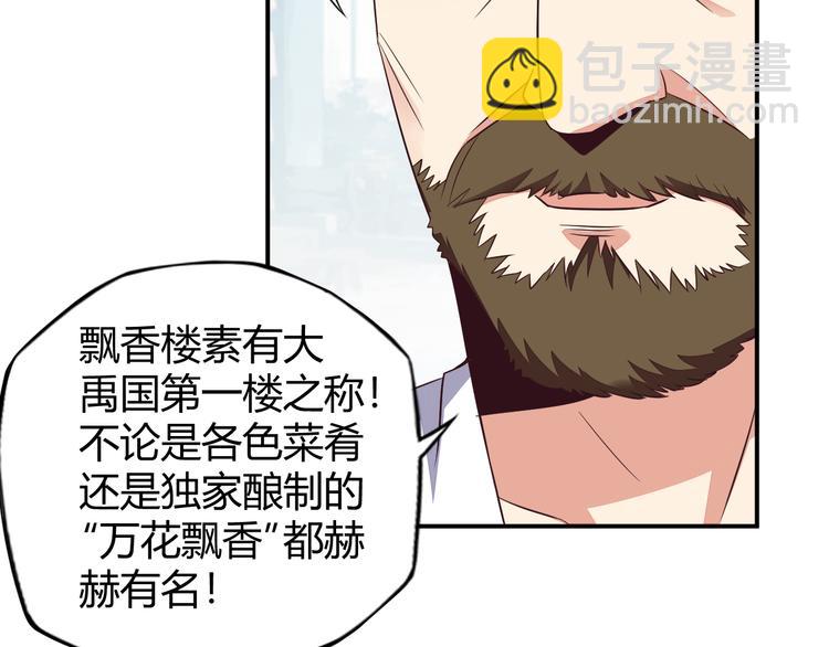 第66话 云海公子(1/4)-第68话