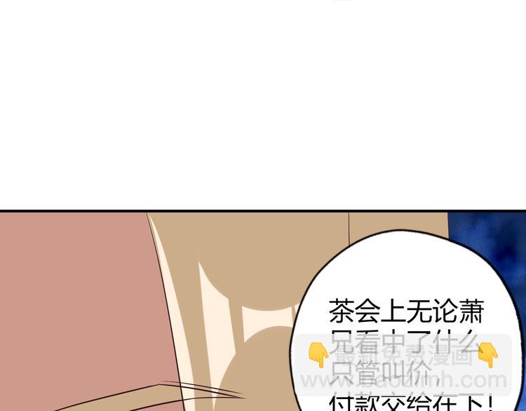 第68话 天骄茶会(1/4)-第70话