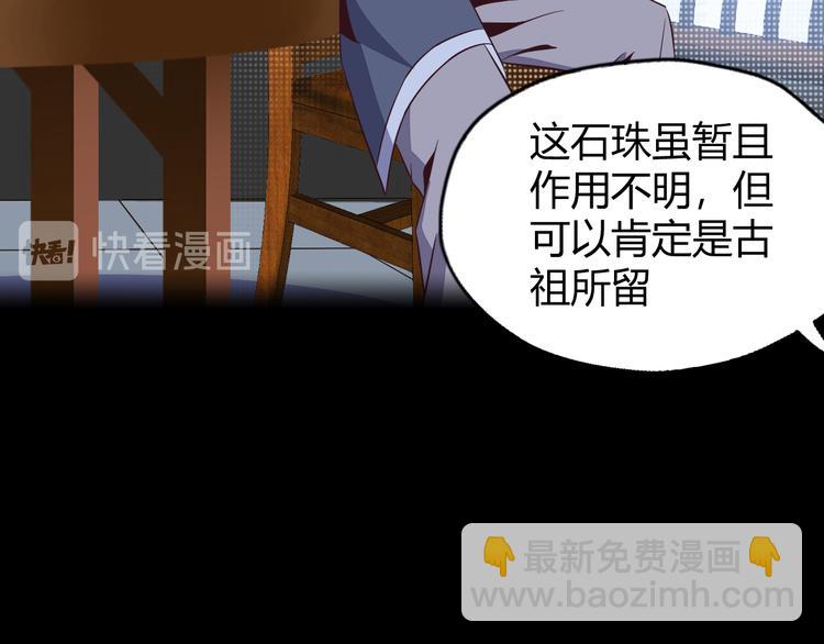 第70话 暗潮汹涌(1/4)-第72话