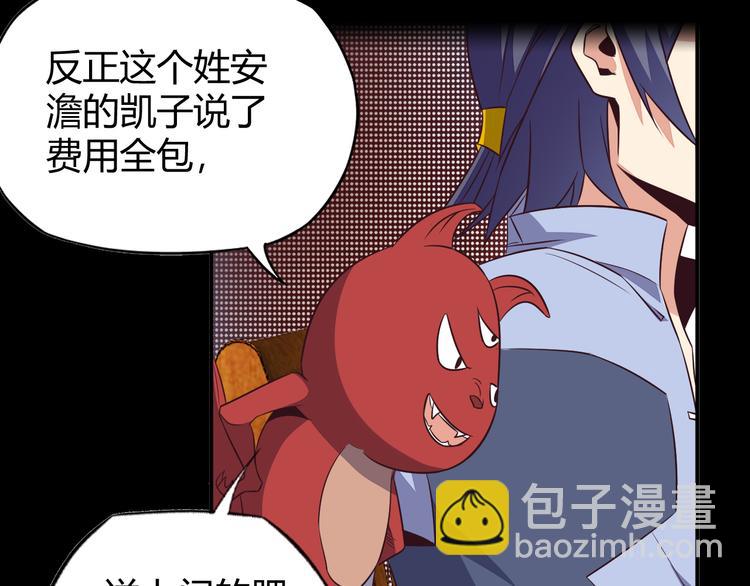 第70话 暗潮汹涌(1/4)-第72话