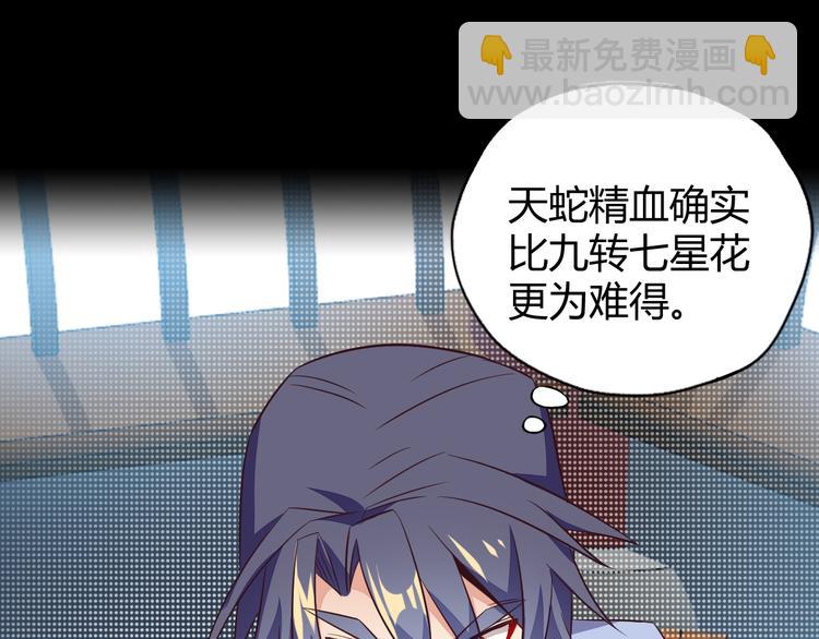 第70话 暗潮汹涌(1/4)-第72话