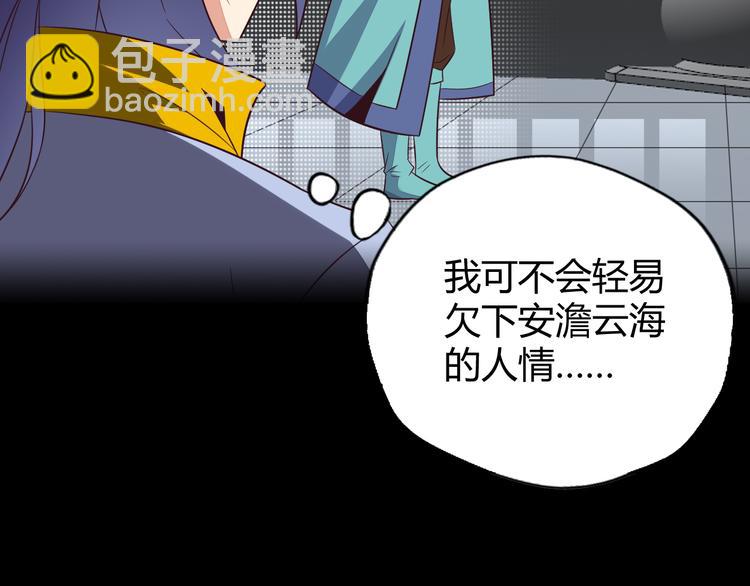 第70话 暗潮汹涌(1/4)-第72话