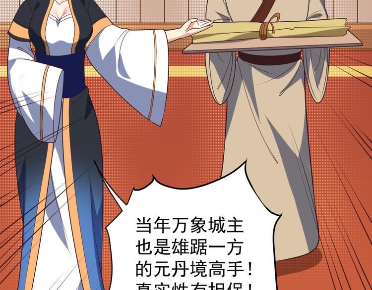 第72话 暗中施援(1/3)-第74话