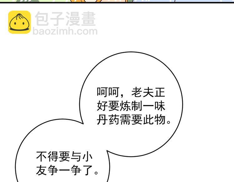 第72话 暗中施援(1/3)-第74话