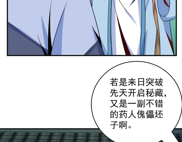 第76话 黑暗中的面孔(1/4)-第78话