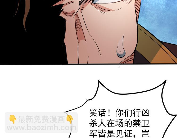 第78话 红颜薄命(1/4)-第80话