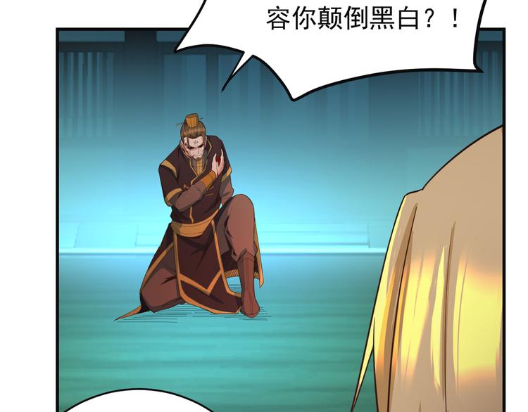 第78话 红颜薄命(1/4)-第80话