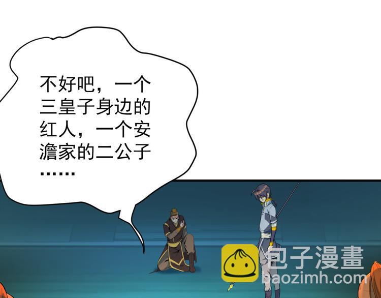 第78话 红颜薄命(1/4)-第80话