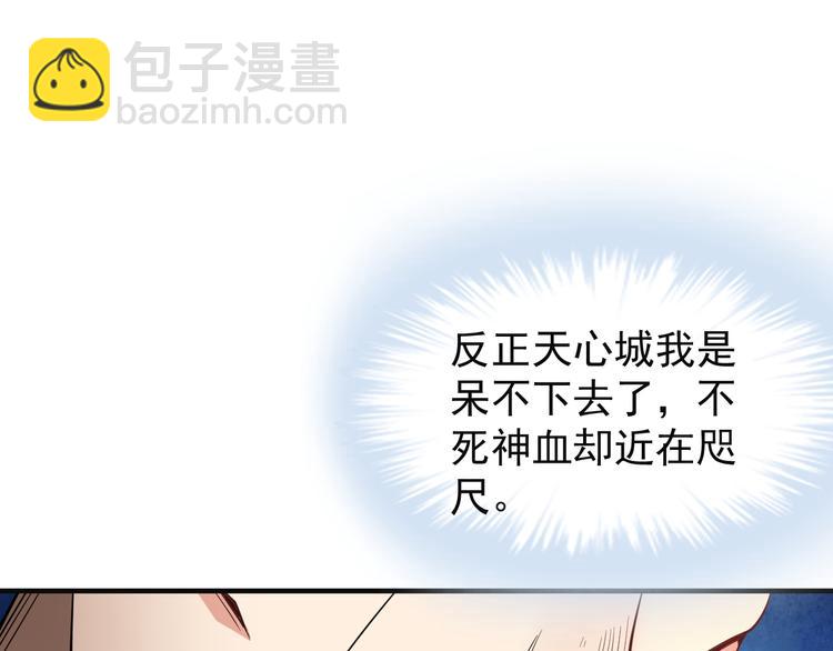 第78话 红颜薄命(1/4)-第80话