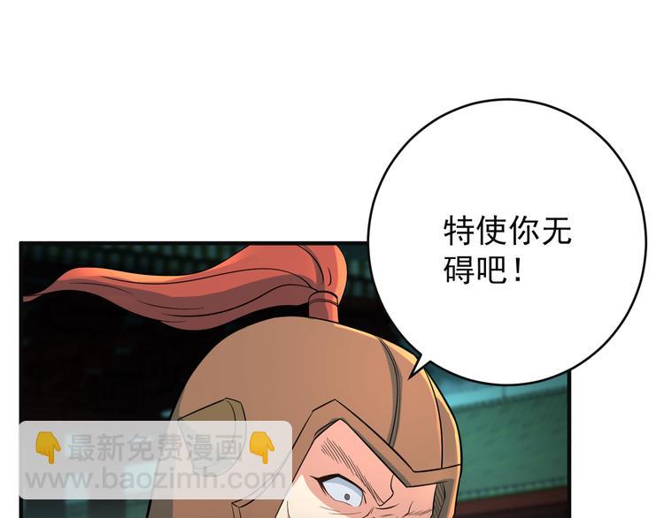 第78话 红颜薄命(1/4)-第80话