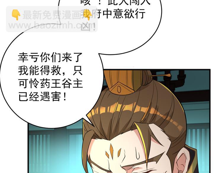 第78话 红颜薄命(1/4)-第80话