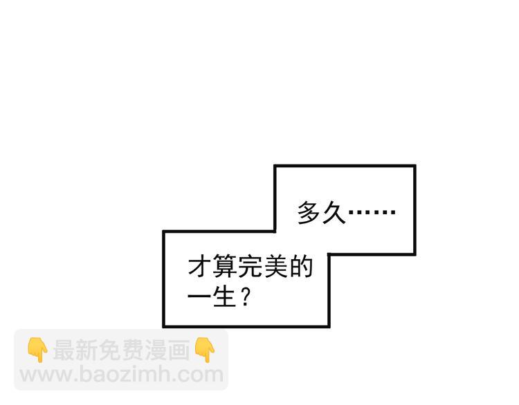 第80话 往事(1/3)-第82话