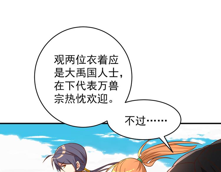 第82话 御兽之战(1/3)-第84话