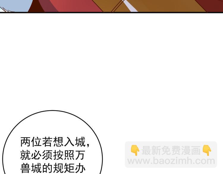 第82话 御兽之战(1/3)-第84话