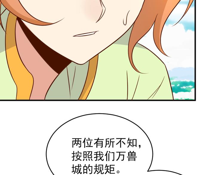 第82话 御兽之战(1/3)-第84话