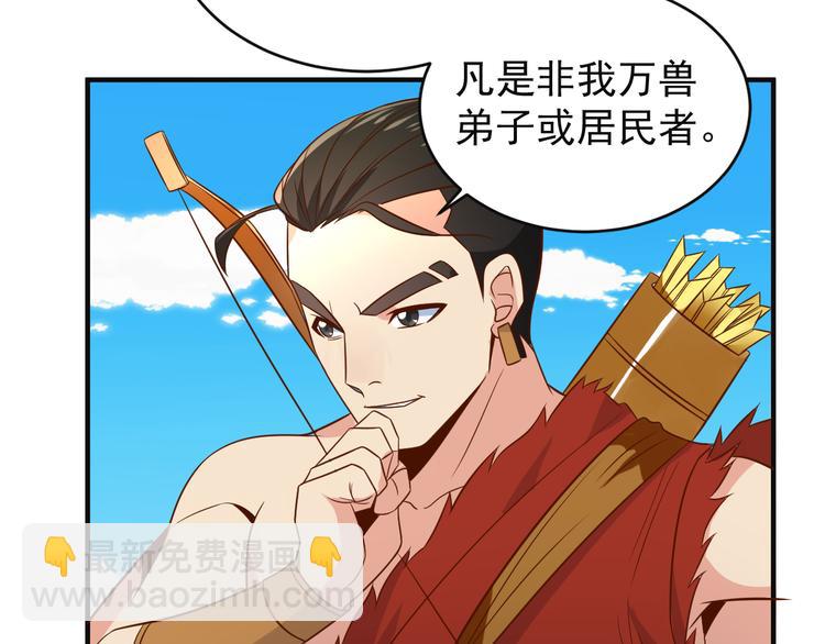 第82话 御兽之战(1/3)-第84话