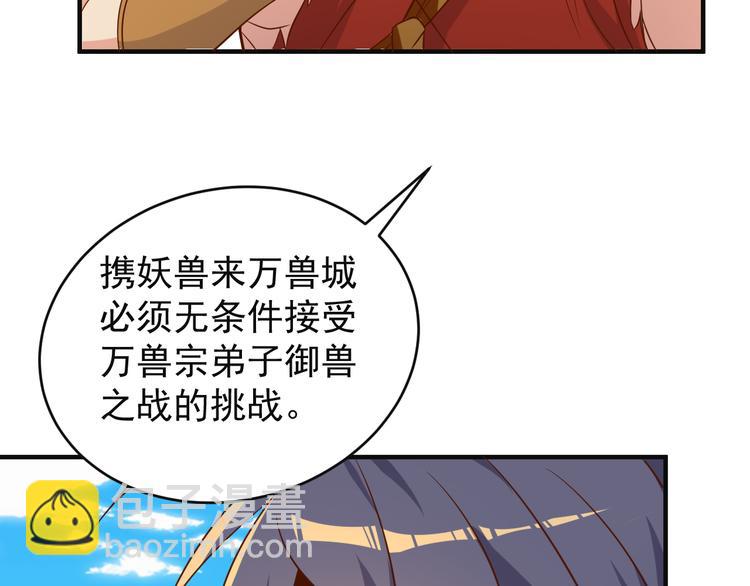 第82话 御兽之战(1/3)-第84话
