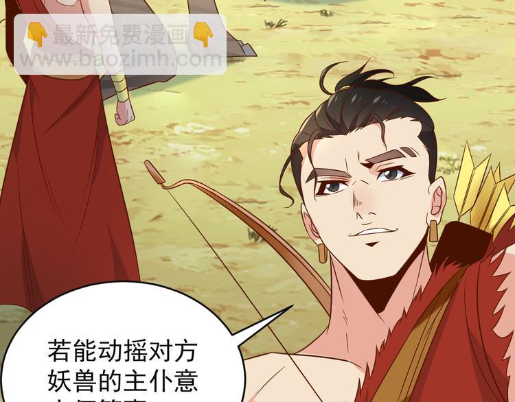 第82话 御兽之战(1/3)-第84话