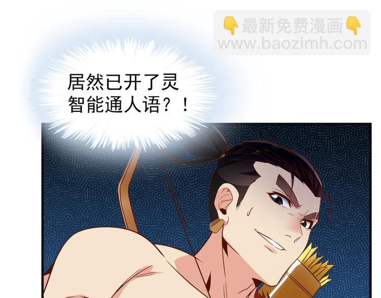 第82话 御兽之战(1/3)-第84话