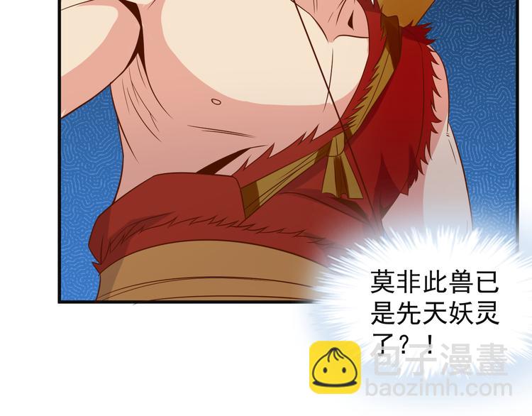 第82话 御兽之战(1/3)-第84话