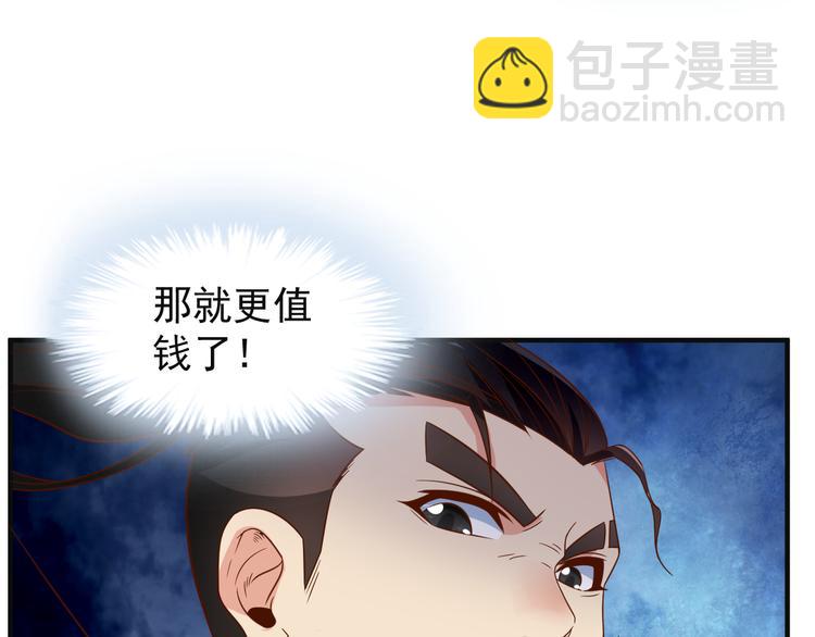 第82话 御兽之战(1/3)-第84话