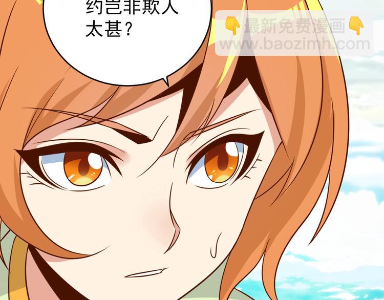 第82话 御兽之战(1/3)-第84话