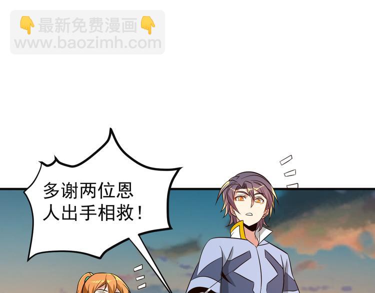 第84话 魔鬼坑(1/3)-第86话