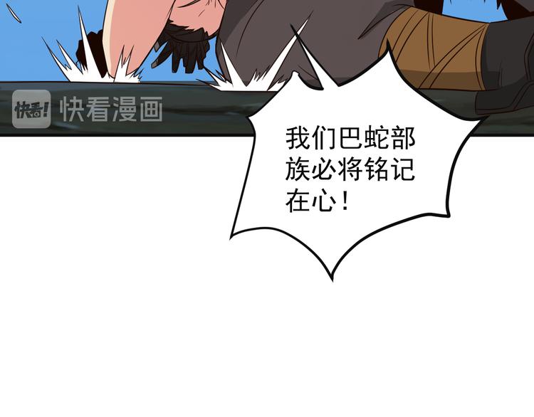 第84话 魔鬼坑(1/3)-第86话