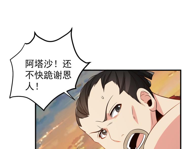 第84话 魔鬼坑(1/3)-第86话