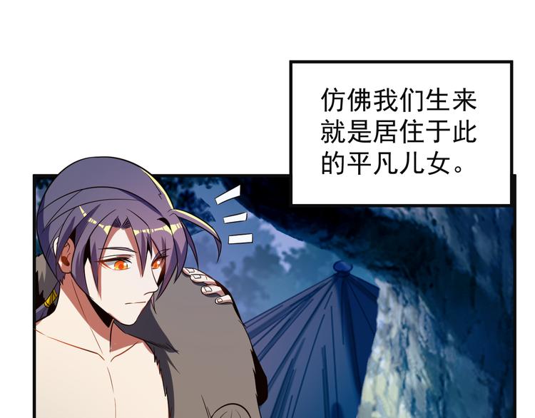 第86话 入门考验(1/2)-第88话