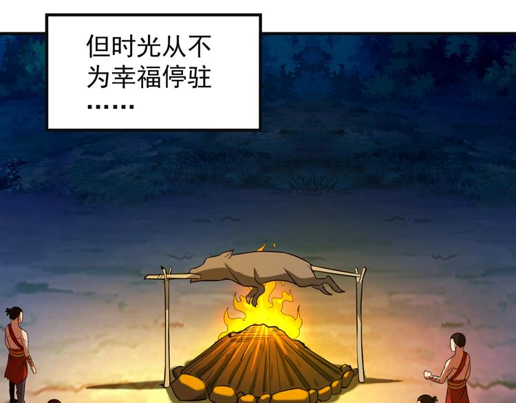 第86话 入门考验(1/2)-第88话