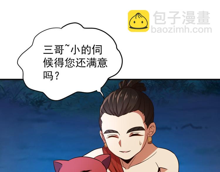 第86话 入门考验(1/2)-第88话