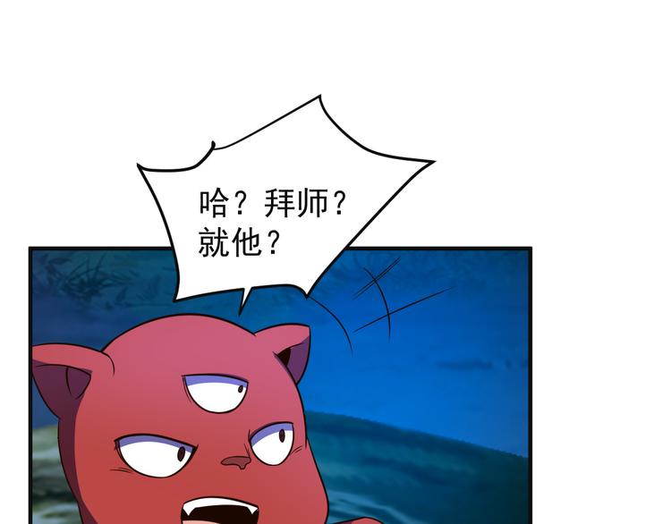 第86话 入门考验(1/2)-第88话