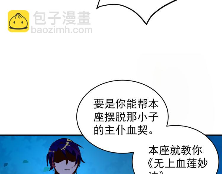 第86话 入门考验(1/2)-第88话