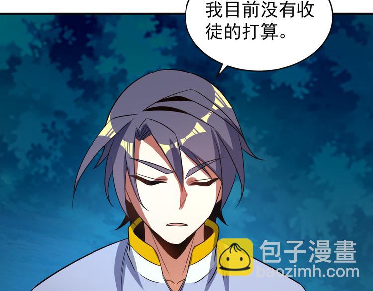 第86话 入门考验(1/2)-第88话